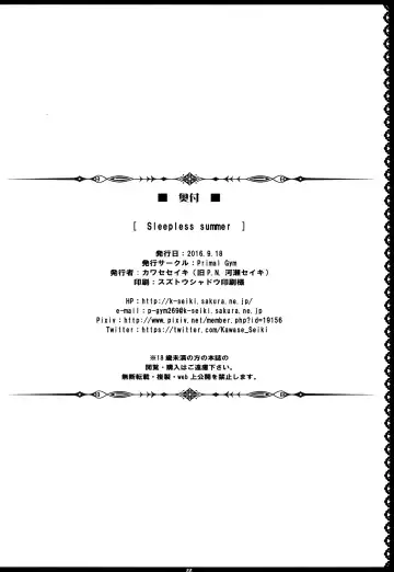 [Kawase Seiki] Sleepless summer Fhentai - Page 22