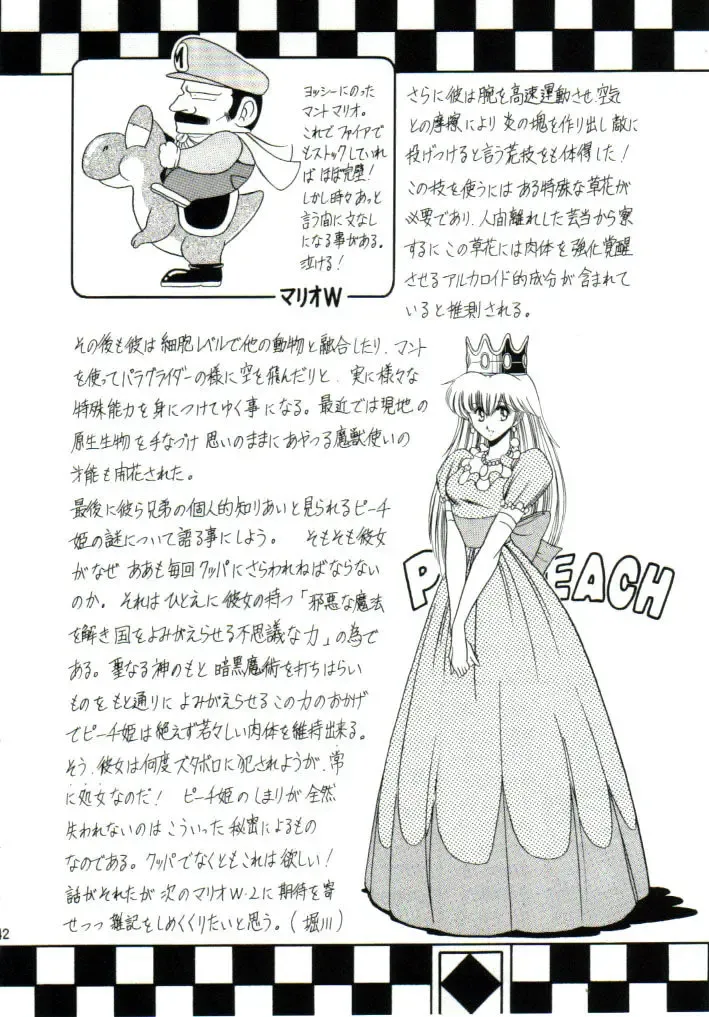 [Horikawa Gorou] Super Mario Collection Fhentai - Page 39