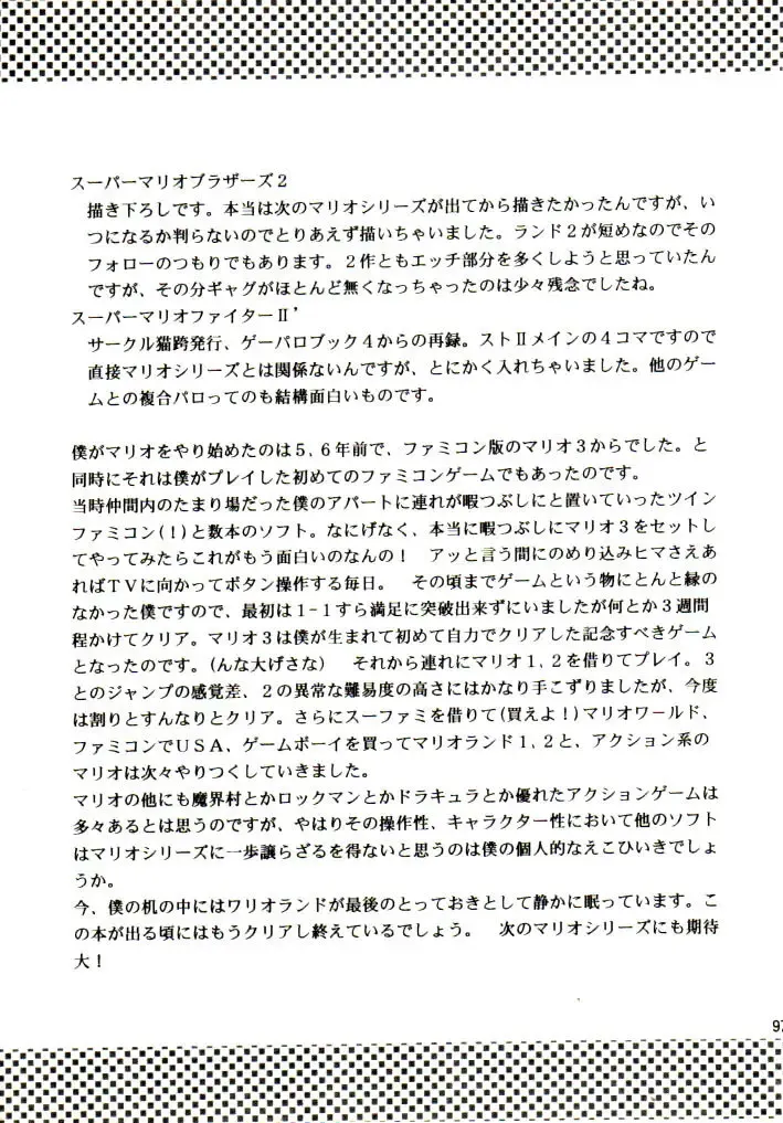 [Horikawa Gorou] Super Mario Collection Fhentai - Page 93