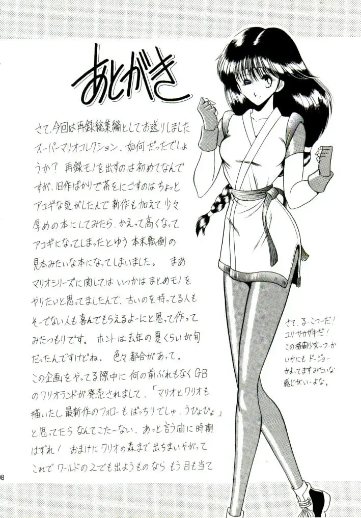 [Horikawa Gorou] Super Mario Collection Fhentai - Page 94