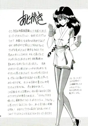 [Horikawa Gorou] Super Mario Collection Fhentai - Page 94