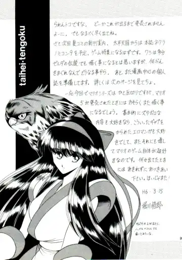 [Horikawa Gorou] Super Mario Collection Fhentai - Page 95