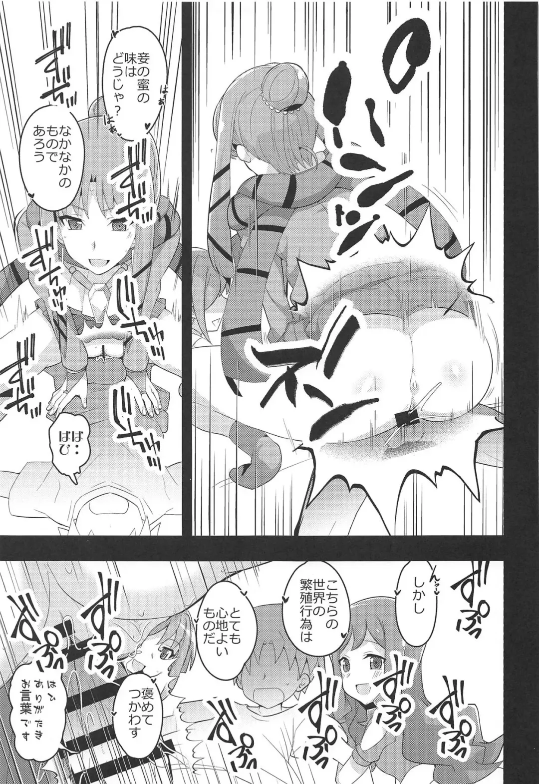 [Oda] Image Mob Kan GZ Fhentai - Page 10