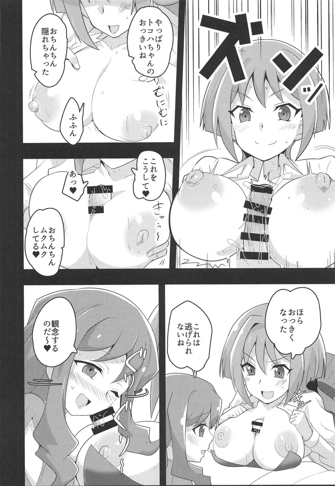 [Oda] Image Mob Kan GZ Fhentai - Page 15