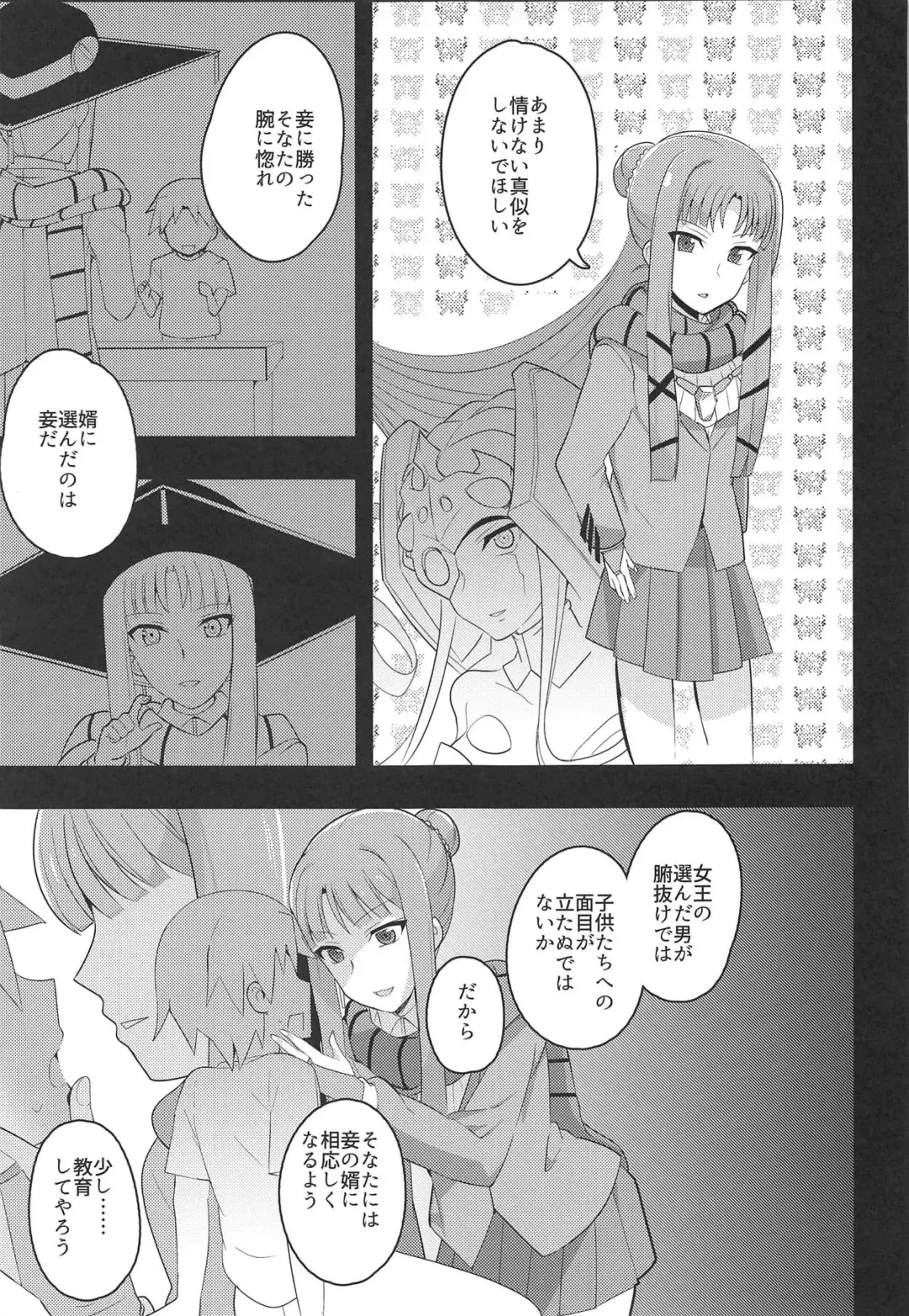 [Oda] Image Mob Kan GZ Fhentai - Page 4