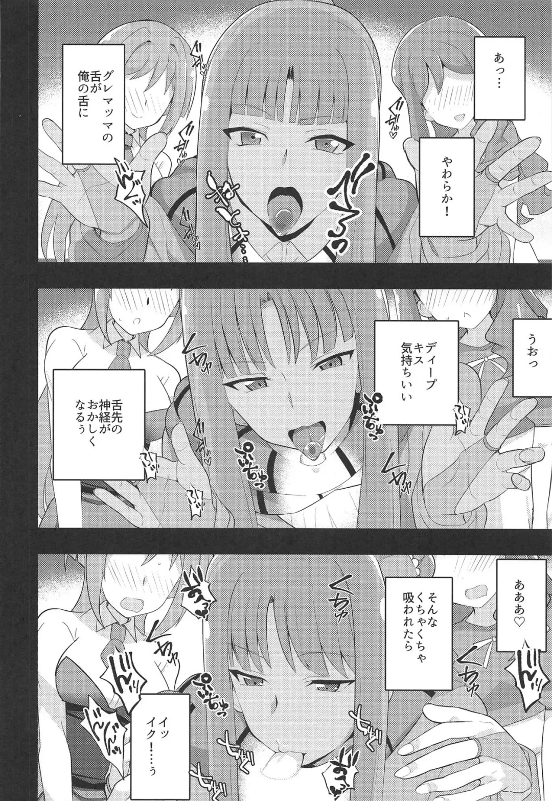 [Oda] Image Mob Kan GZ Fhentai - Page 5