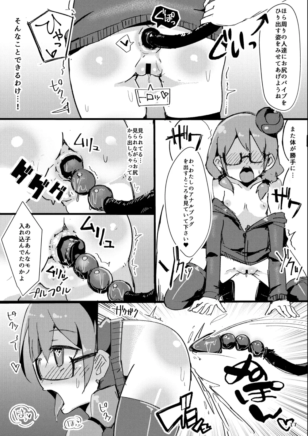 [Ico Plus - Redmiso] Ecchi ni Muchuu na Kimidori-san 2 Fhentai - Page 18