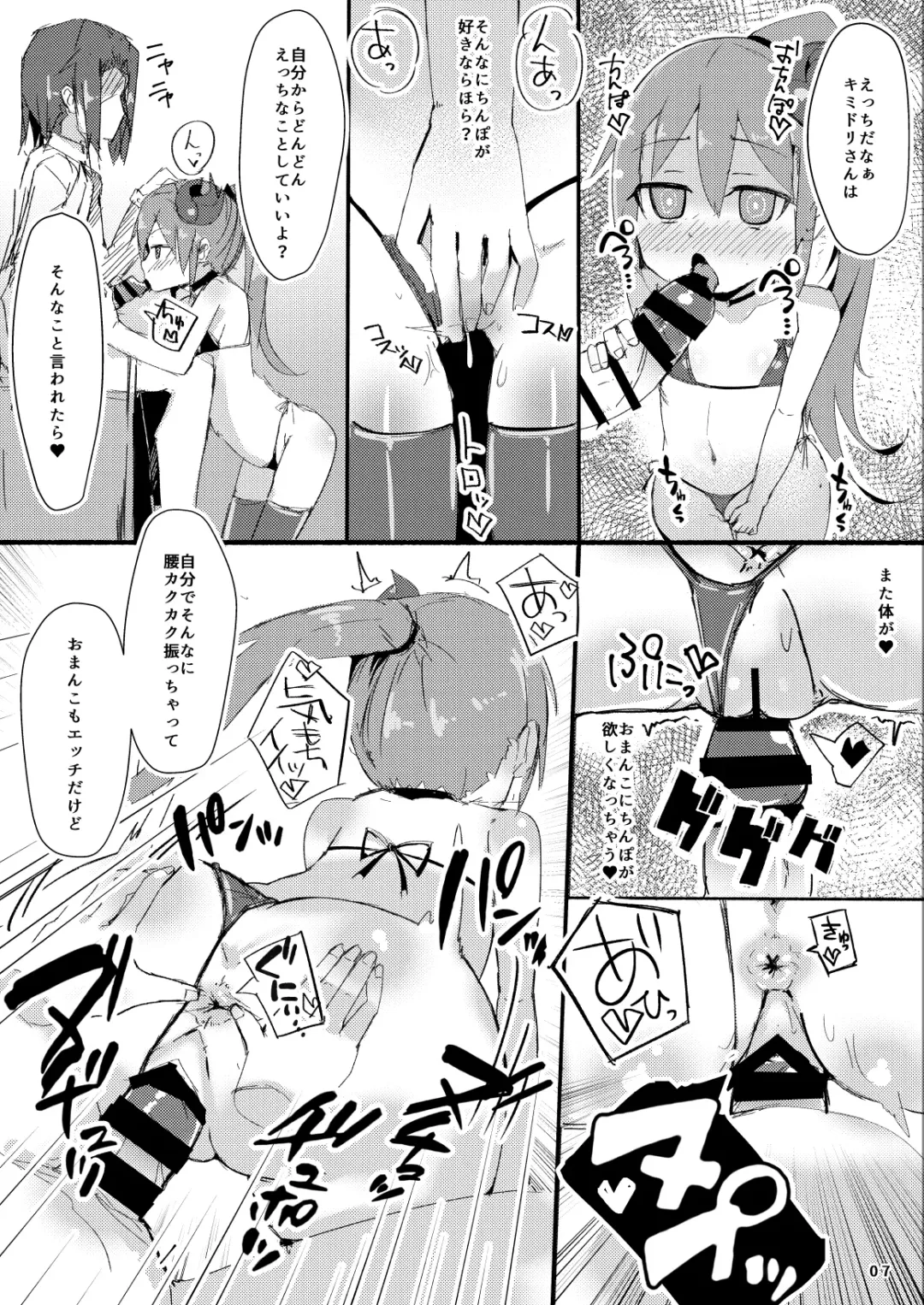 [Ico Plus - Redmiso] Ecchi ni Muchuu na Kimidori-san 2 Fhentai - Page 8
