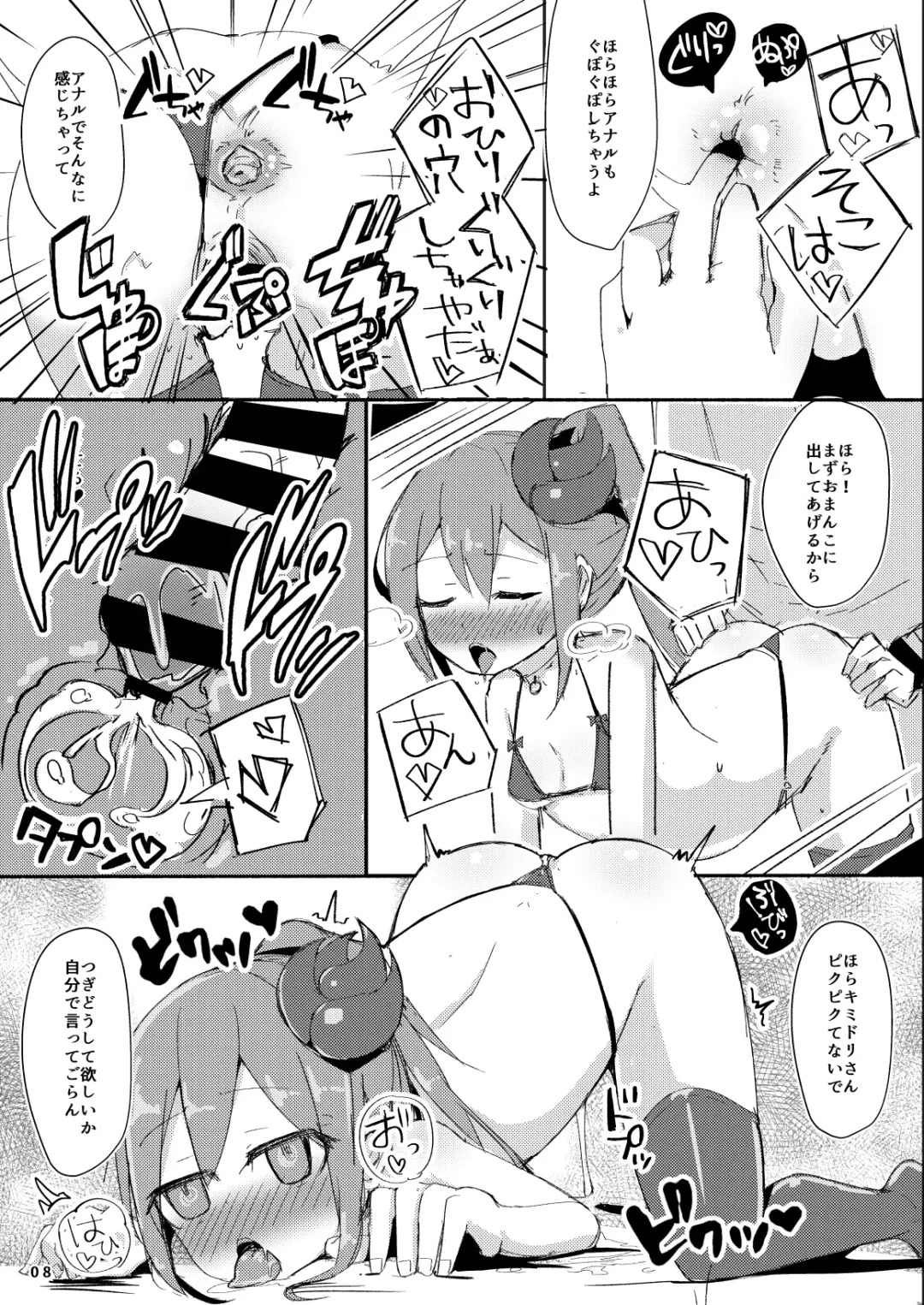 [Ico Plus - Redmiso] Ecchi ni Muchuu na Kimidori-san 2 Fhentai - Page 9