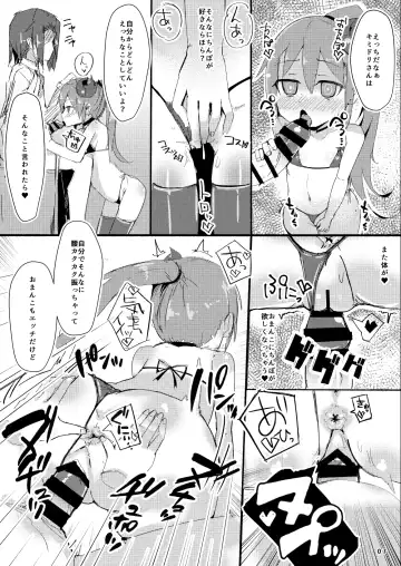 [Ico Plus - Redmiso] Ecchi ni Muchuu na Kimidori-san 2 Fhentai - Page 8