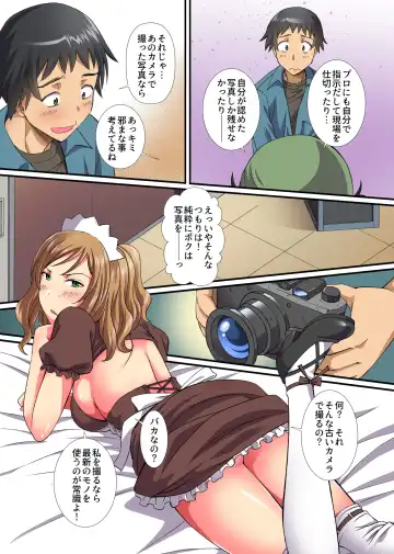 [Anmitsu Sou] Saimin Camera de Bishoujo Layer to Pakopako Satsueikai Fhentai.net - Page 16