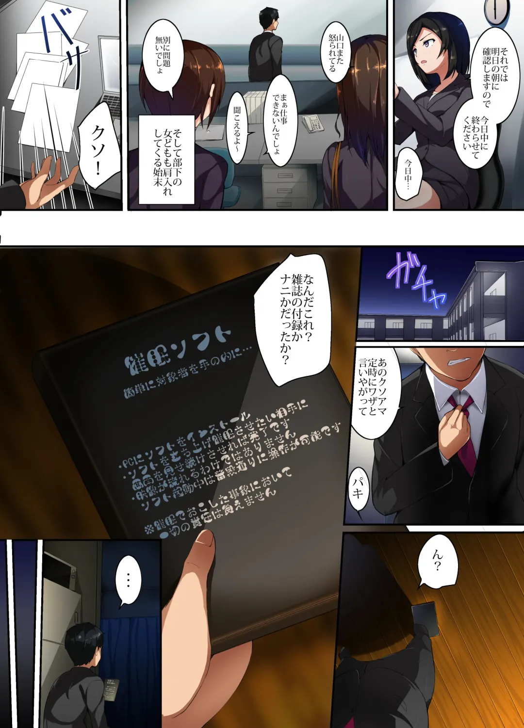 [Parisnoko] Ore o Mikudasu Onna Joushi-domo ni Tanetsuke Saimin Harem Matsuri Fhentai - Page 4