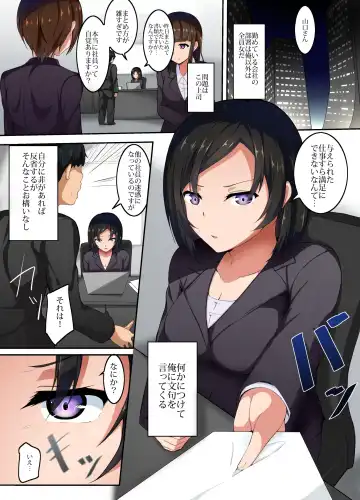 [Parisnoko] Ore o Mikudasu Onna Joushi-domo ni Tanetsuke Saimin Harem Matsuri Fhentai - Page 3