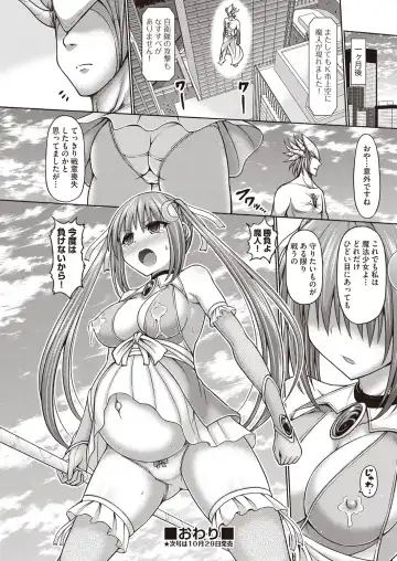 [Hashimura Aoki] Mahou Shoujo Mizuki Fhentai - Page 38