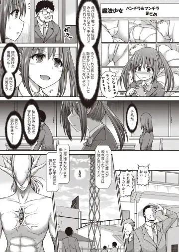 [Hashimura Aoki] Mahou Shoujo Mizuki Fhentai - Page 7