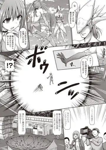 [Hashimura Aoki] Mahou Shoujo Mizuki Fhentai - Page 9