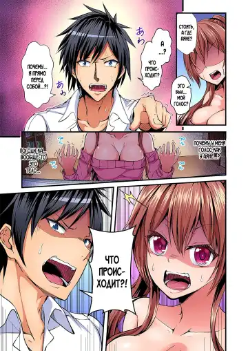 [Suishin Tenra] Irekawatte Dotabata Ecchi! ~Aya-nee no Binkan na Karada ni Ore wa Taerarenai  | Switch bodies and have noisy sex! I can't stand Ayanee's sensitive body 1-6 Fhentai - Page 6