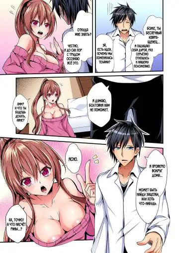 [Suishin Tenra] Irekawatte Dotabata Ecchi! ~Aya-nee no Binkan na Karada ni Ore wa Taerarenai  | Switch bodies and have noisy sex! I can't stand Ayanee's sensitive body 1-6 Fhentai - Page 8