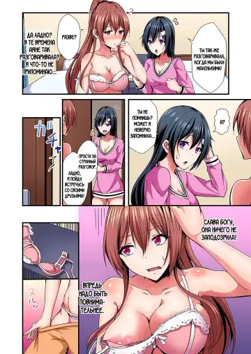 [Suishin Tenra] Irekawatte Dotabata Ecchi! ~Aya-nee no Binkan na Karada ni Ore wa Taerarenai  | Switch bodies and have noisy sex! I can't stand Ayanee's sensitive body 1-6 Fhentai - Page 59