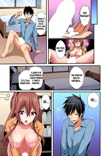 [Suishin Tenra] Irekawatte Dotabata Ecchi! ~Aya-nee no Binkan na Karada ni Ore wa Taerarenai  | Switch bodies and have noisy sex! I can't stand Ayanee's sensitive body 1-6 Fhentai - Page 68