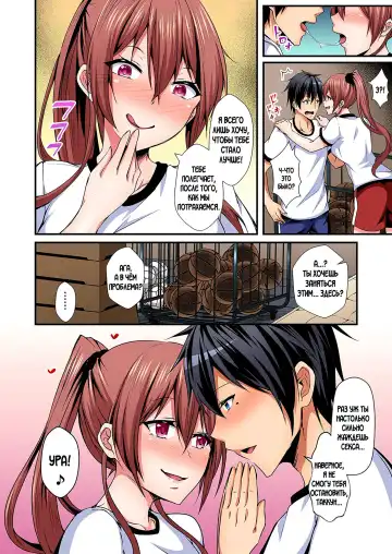 [Suishin Tenra] Irekawatte Dotabata Ecchi! ~Aya-nee no Binkan na Karada ni Ore wa Taerarenai  | Switch bodies and have noisy sex! I can't stand Ayanee's sensitive body 1-6 Fhentai - Page 84