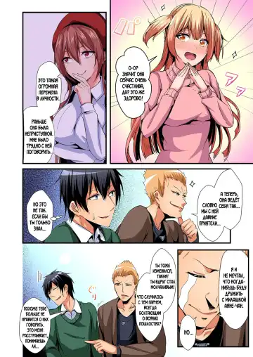[Suishin Tenra] Irekawatte Dotabata Ecchi! ~Aya-nee no Binkan na Karada ni Ore wa Taerarenai  | Switch bodies and have noisy sex! I can't stand Ayanee's sensitive body 1-6 Fhentai - Page 128