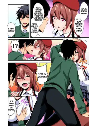 [Suishin Tenra] Irekawatte Dotabata Ecchi! ~Aya-nee no Binkan na Karada ni Ore wa Taerarenai  | Switch bodies and have noisy sex! I can't stand Ayanee's sensitive body 1-6 Fhentai - Page 134