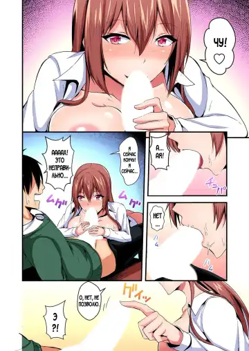 [Suishin Tenra] Irekawatte Dotabata Ecchi! ~Aya-nee no Binkan na Karada ni Ore wa Taerarenai  | Switch bodies and have noisy sex! I can't stand Ayanee's sensitive body 1-6 Fhentai - Page 138