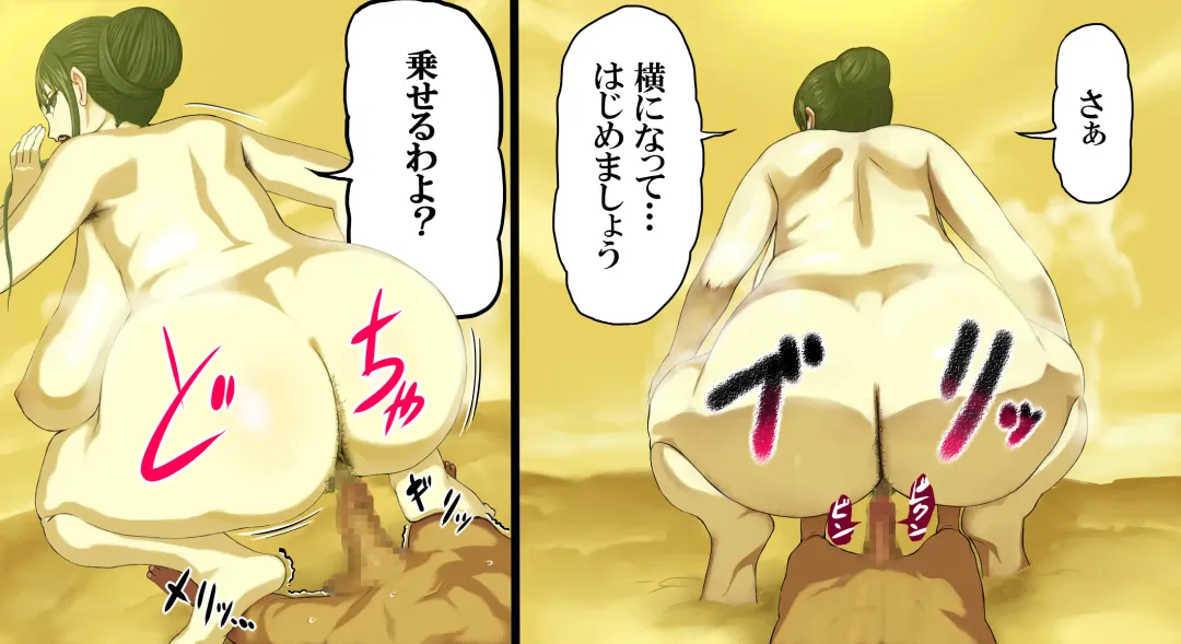 [Mugen No Ossan] Yaechamploo Kan Fhentai - Page 6