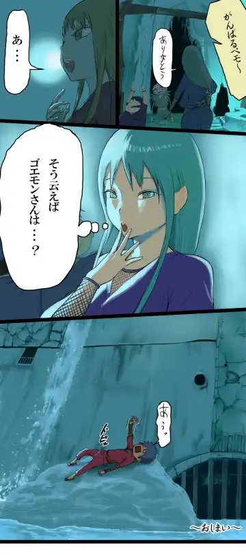 [Mugen No Ossan] Yaechamploo Kan Fhentai - Page 40