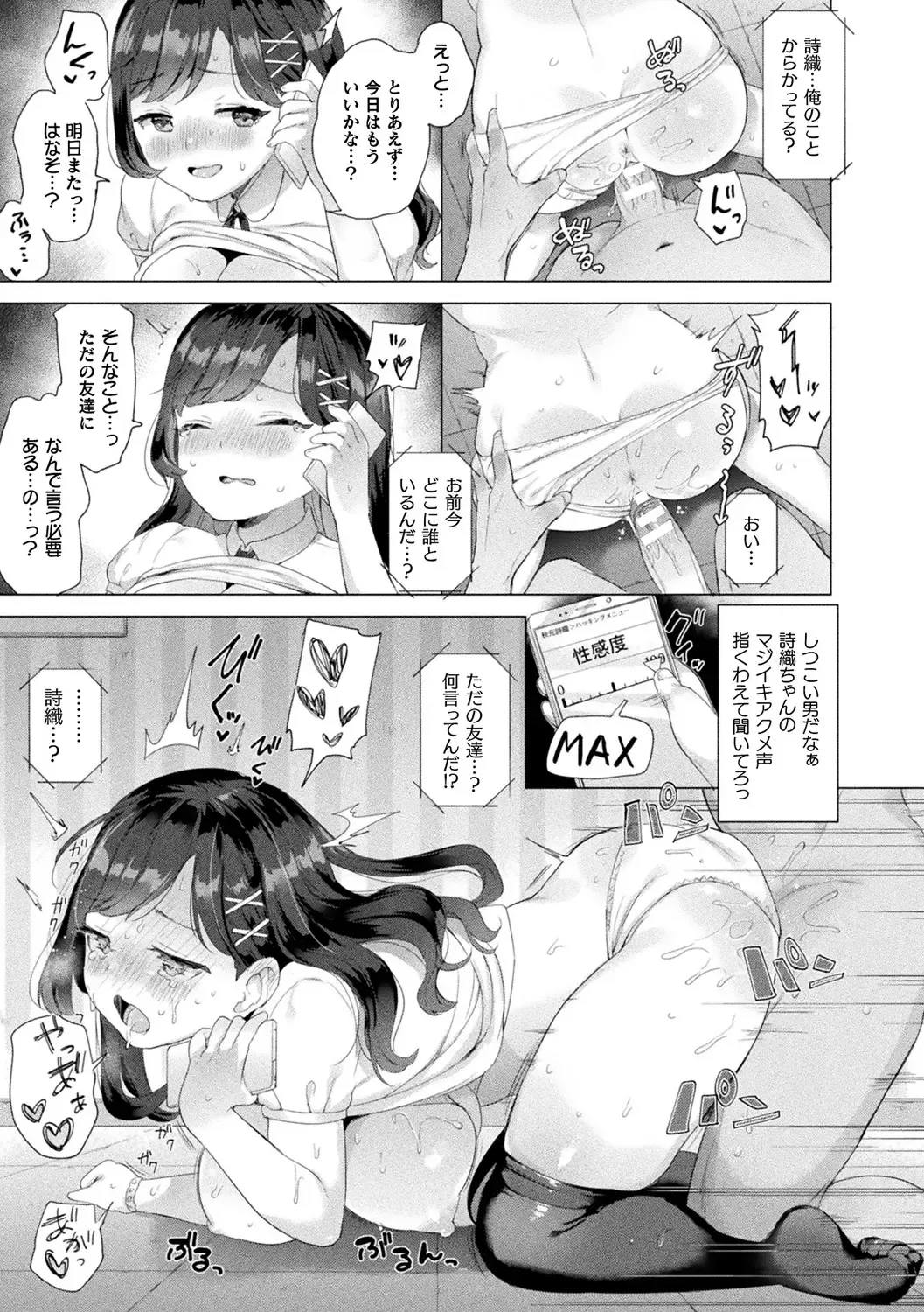 Bessatsu COMIC Unreal Bishoujo Hacking ~Hatsujou Sasetari Ayatsuttari Hyoui Nyotaika Shitari!?~ Vol. 1 Fhentai - Page 34