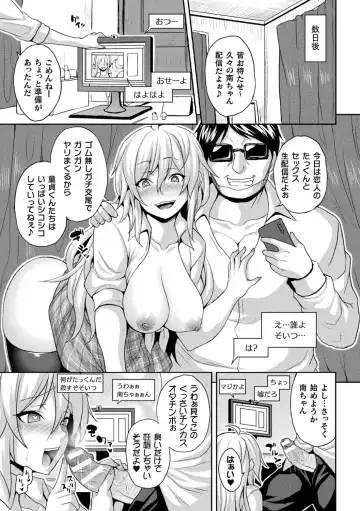 Bessatsu COMIC Unreal Bishoujo Hacking ~Hatsujou Sasetari Ayatsuttari Hyoui Nyotaika Shitari!?~ Vol. 1 Fhentai - Page 12