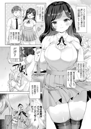Bessatsu COMIC Unreal Bishoujo Hacking ~Hatsujou Sasetari Ayatsuttari Hyoui Nyotaika Shitari!?~ Vol. 1 Fhentai - Page 23