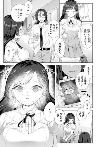 Bessatsu COMIC Unreal Bishoujo Hacking ~Hatsujou Sasetari Ayatsuttari Hyoui Nyotaika Shitari!?~ Vol. 1 Fhentai - Page 24