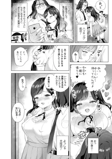 Bessatsu COMIC Unreal Bishoujo Hacking ~Hatsujou Sasetari Ayatsuttari Hyoui Nyotaika Shitari!?~ Vol. 1 Fhentai - Page 25