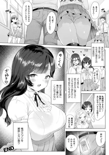 Bessatsu COMIC Unreal Bishoujo Hacking ~Hatsujou Sasetari Ayatsuttari Hyoui Nyotaika Shitari!?~ Vol. 1 Fhentai - Page 37