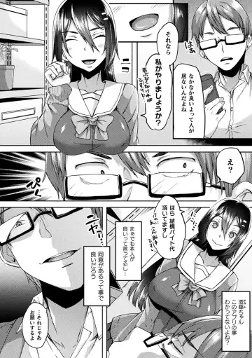 Bessatsu COMIC Unreal Bishoujo Hacking ~Hatsujou Sasetari Ayatsuttari Hyoui Nyotaika Shitari!?~ Vol. 1 Fhentai - Page 39