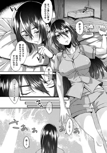Bessatsu COMIC Unreal Bishoujo Hacking ~Hatsujou Sasetari Ayatsuttari Hyoui Nyotaika Shitari!?~ Vol. 1 Fhentai - Page 41