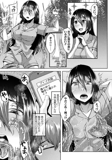 Bessatsu COMIC Unreal Bishoujo Hacking ~Hatsujou Sasetari Ayatsuttari Hyoui Nyotaika Shitari!?~ Vol. 1 Fhentai - Page 42