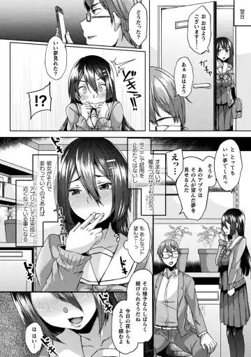 Bessatsu COMIC Unreal Bishoujo Hacking ~Hatsujou Sasetari Ayatsuttari Hyoui Nyotaika Shitari!?~ Vol. 1 Fhentai - Page 49