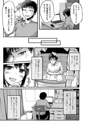 Bessatsu COMIC Unreal Bishoujo Hacking ~Hatsujou Sasetari Ayatsuttari Hyoui Nyotaika Shitari!?~ Vol. 1 Fhentai - Page 60
