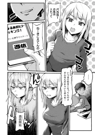 Bessatsu COMIC Unreal Bishoujo Hacking ~Hatsujou Sasetari Ayatsuttari Hyoui Nyotaika Shitari!?~ Vol. 1 Fhentai - Page 61