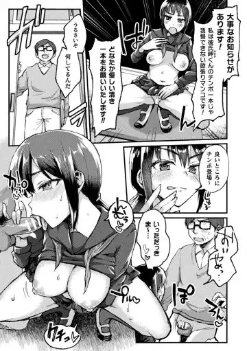 Bessatsu COMIC Unreal Bishoujo Hacking ~Hatsujou Sasetari Ayatsuttari Hyoui Nyotaika Shitari!?~ Vol. 1 Fhentai - Page 66