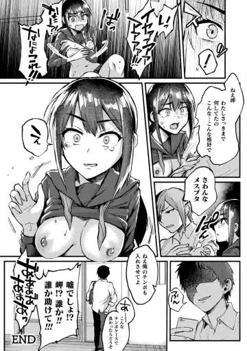Bessatsu COMIC Unreal Bishoujo Hacking ~Hatsujou Sasetari Ayatsuttari Hyoui Nyotaika Shitari!?~ Vol. 1 Fhentai - Page 73