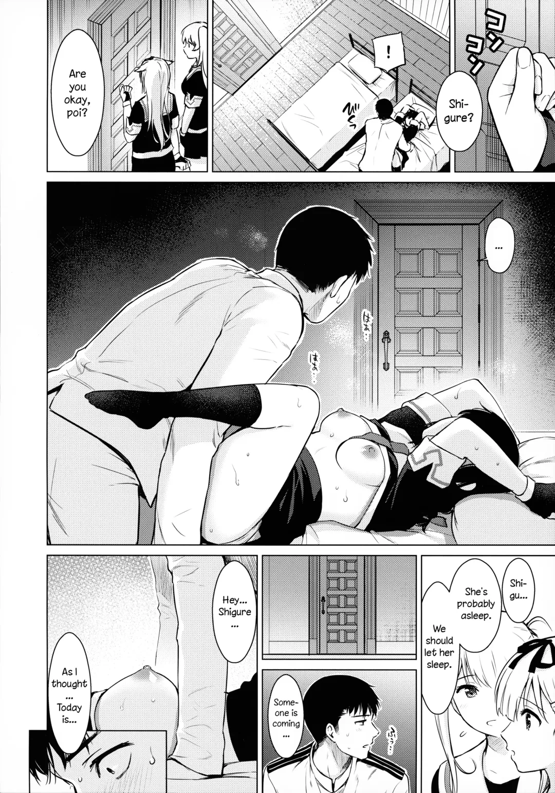 [Umakuchi Syouyu] Shigure Hide and Seek Fhentai.net - Page 13