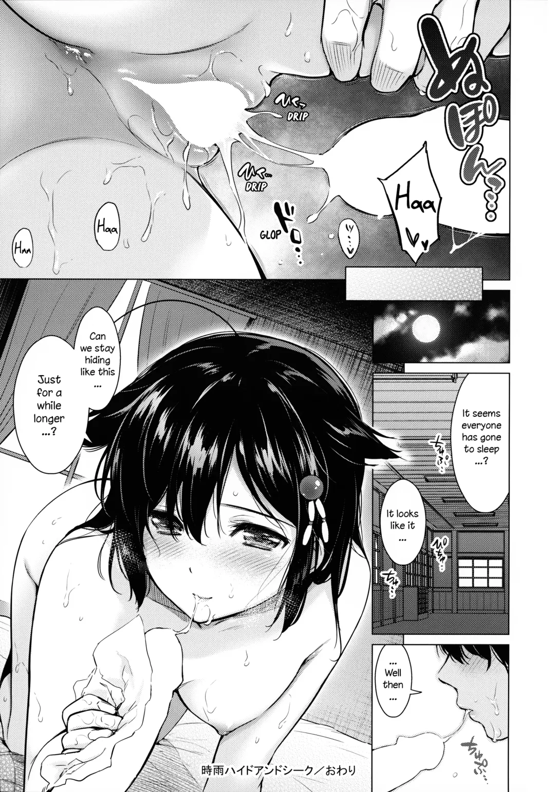 [Umakuchi Syouyu] Shigure Hide and Seek Fhentai.net - Page 20