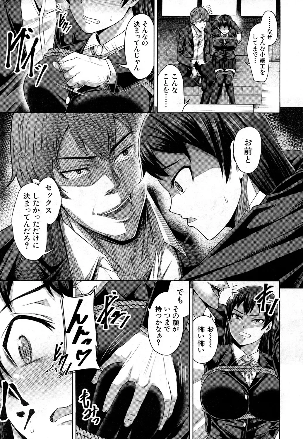 [Keke] Aitsu dake ga Shitteru Watashi no Subete Fhentai.net - Page 13