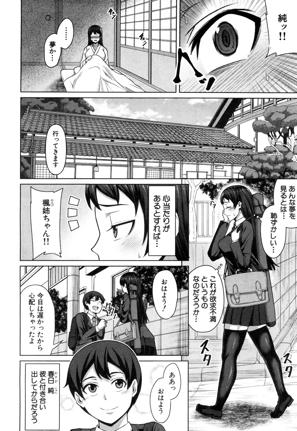 [Keke] Aitsu dake ga Shitteru Watashi no Subete Fhentai.net - Page 2