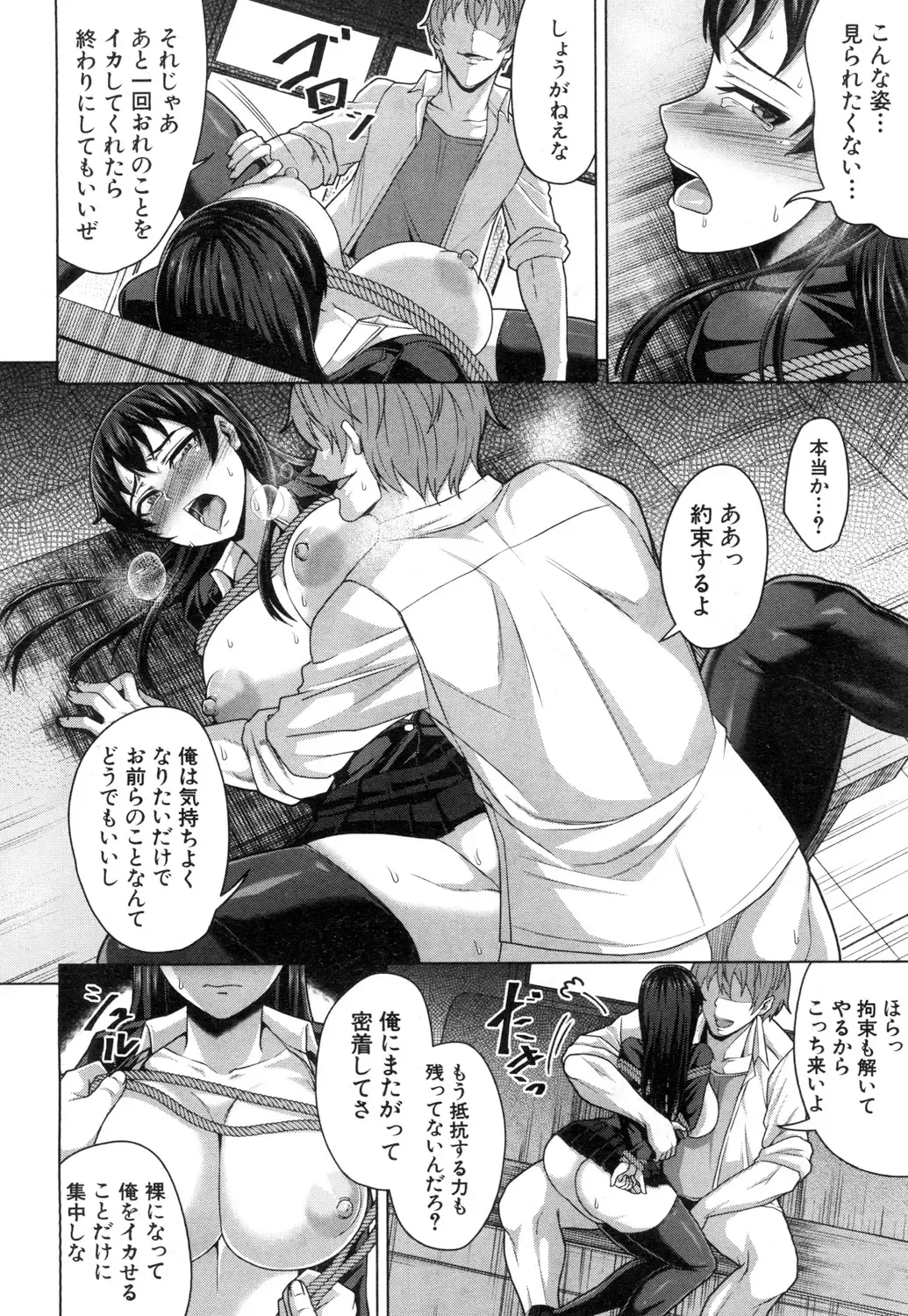 [Keke] Aitsu dake ga Shitteru Watashi no Subete Fhentai.net - Page 30