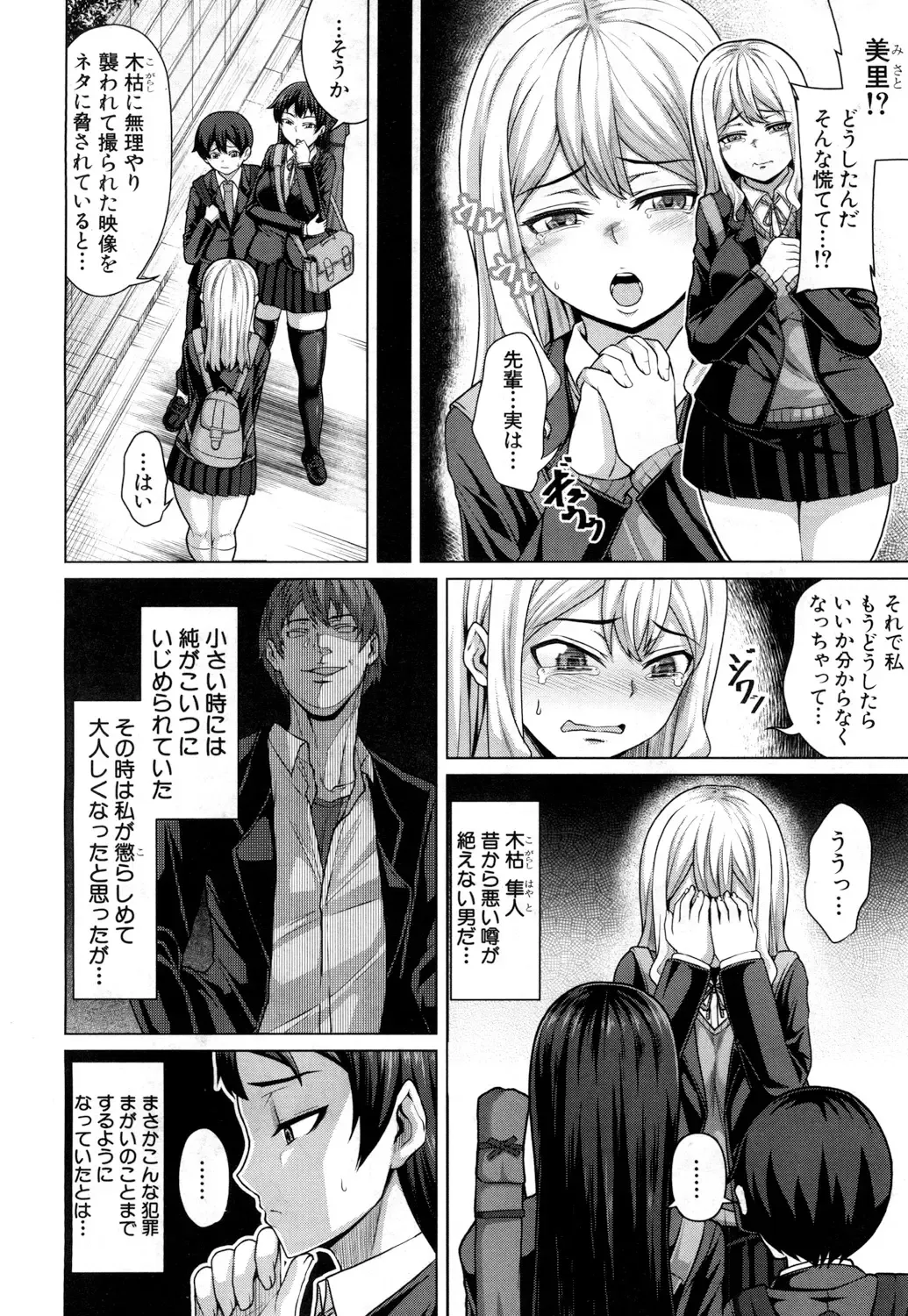 [Keke] Aitsu dake ga Shitteru Watashi no Subete Fhentai.net - Page 4